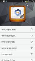 برنامه‌نما Marathi Palindromes (विलोमपदे) عکس از صفحه