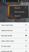 برنامه‌نما Marathi Palindromes (विलोमपदे) عکس از صفحه