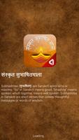 Sanskrit Subhashitmala poster