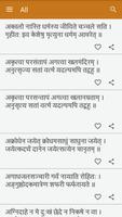 Sanskrit Subhashitmala screenshot 2