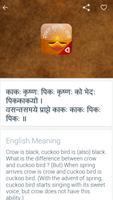 Sanskrit Subhashitmala screenshot 3