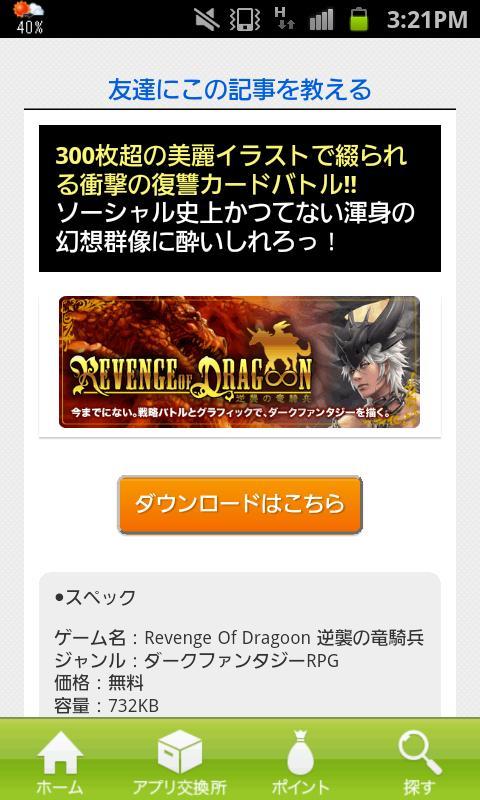 アンドロjapan ゲームを遊んでお小遣い稼ぎ 即換金 For Android Apk Download