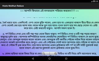 হস্তমৈথুন কমানোর উপায়-Solution screenshot 2