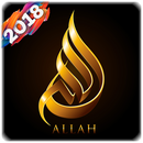 خلفيات  الله HD 2018-allah walpapers HD 2018 APK
