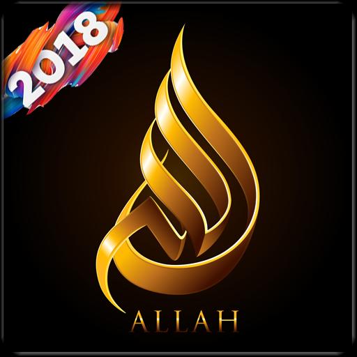 خلفيات الله Hd 2018 Allah Walpapers Hd 2018 For Android Apk Download
