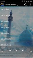 Quran Offline:Emad Al Mansary 스크린샷 1