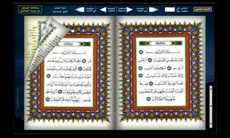 برنامه‌نما Quran Offline:Emad Al Mansary عکس از صفحه