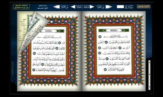 Quran Offline:Emad Al Mansary تصوير الشاشة 2