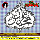 Qaida Yassarnal Quran New icône