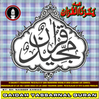 Qaida Yassarnal Quran New আইকন
