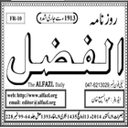 Daily Al-Fazl Newspaper icône