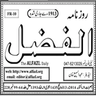 Daily Al-Fazl Newspaper ikon