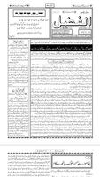 Daily Al-Fazl Newspaper syot layar 1