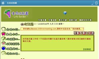 2012親子健康生活園 screenshot 3