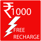 Rs.1000 Free Mobile Recharge ไอคอน