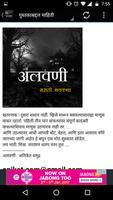 अलवणी  Marathi Horror Story Poster
