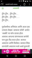 अलवणी  Marathi Horror Story ảnh chụp màn hình 1