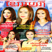 Khmer Magazine - Apsara