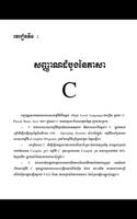 C & C++ in Khmer Lesson 포스터