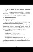 C & C++ in Khmer Lesson 스크린샷 1