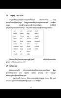 C & C++ in Khmer Lesson 스크린샷 2