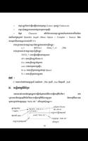 C & C++ in Khmer Lesson 스크린샷 3