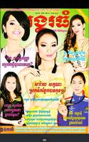 Khmer Magazine - AngkorThom poster