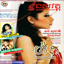 Khmer Magazine - Nokorwat APK