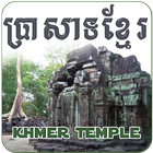 Khmer Temple icône