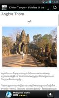 Khmer Temple capture d'écran 2
