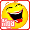 Pekmi Khmer Comedy
