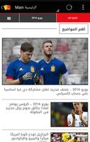 Football 360 كرة Ekran Görüntüsü 2