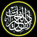 Dala'il al-Khayrat APK