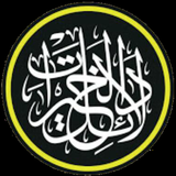 Dala'il al-Khayrat biểu tượng