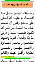 Dala'il al-Khayrat ảnh chụp màn hình 3