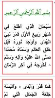 Manqoos Moulid With Audio captura de pantalla 1