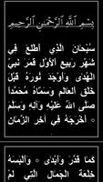 Manqoos Moulid With Audio captura de pantalla 2