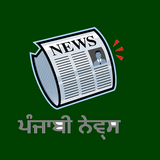 Punjab News ikona