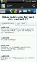 Ιατρική ενημέρωση screenshot 1