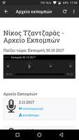 Tzantzarapp Ekran Görüntüsü 2