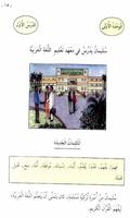 تعليم العربية المستوى الثاني Affiche