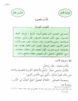 تعليم العربية المستوى الثالث 1 स्क्रीनशॉट 1