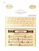 تعليم العربية المستوى الثالث 2 bài đăng