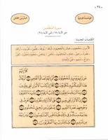 تعليم العربية المستوى الثالث 2 screenshot 1