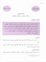 تعليم العربية المستوى الرابع 1 截图 1