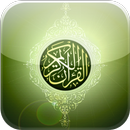 القرآن الكريم Quran APK
