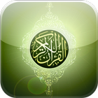 القرآن الكريم Quran biểu tượng