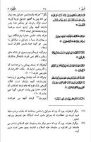 برنامه‌نما القرآن الكريم Quran عکس از صفحه