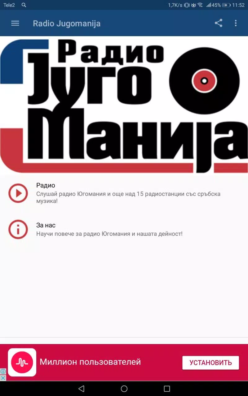 Радио Югомания - Слушай Сръбск APK for Android Download
