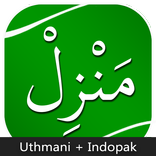 Manzil | Ruqyah + translation